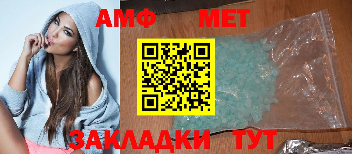 Amphetamine 98% Ялуторовск