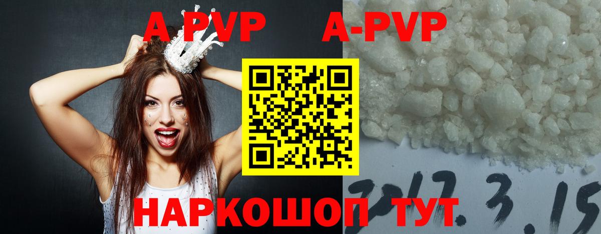 Альфа ПВП VHQ  А ПВП  Вход с VPN  Ялуторовск  А ПВП мука 