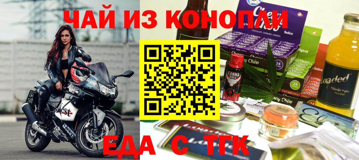 Cannafood конопля  Вход с VPN  Ялуторовск 