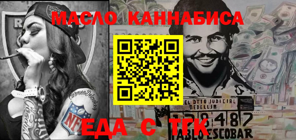 МЕФ   Codein  Вход с VPN  Кетамин  ГАШИШ  Ялуторовск  Канабис 