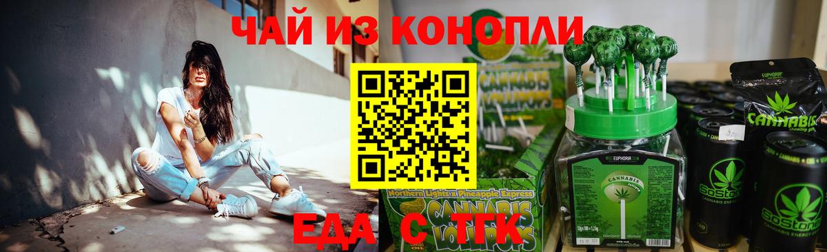 Canna-Cookies марихуана Ялуторовск