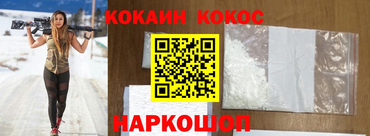 Cocaine Fish Scale  Вход с VPN  КОКАИН  Ялуторовск 