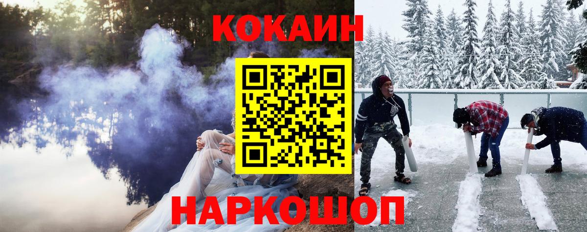 COCAIN Боливия Ялуторовск
