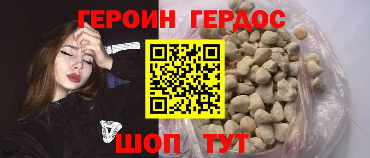 ГЕРОИН гречка  Вход с VPN  Ялуторовск 