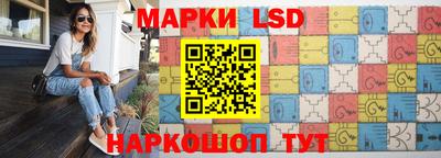 марки lsd Ликино-Дулёво