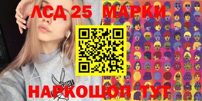 марки lsd Ликино-Дулёво