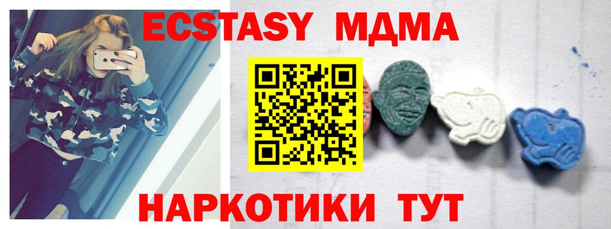 MDMA Molly  МДМА молли  МДМА  Вход с VPN  Ялуторовск 