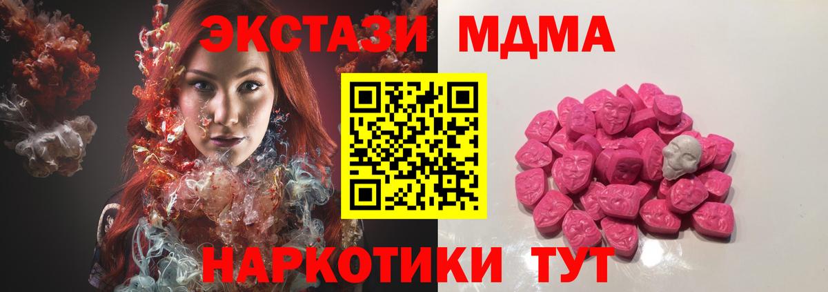 MDMA кристаллы Ялуторовск