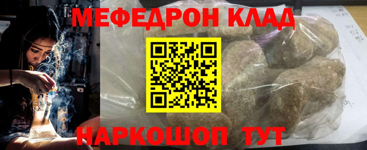 Меф мяу мяу  МЯУ-МЯУ  Ялуторовск  Вход с VPN  Меф 