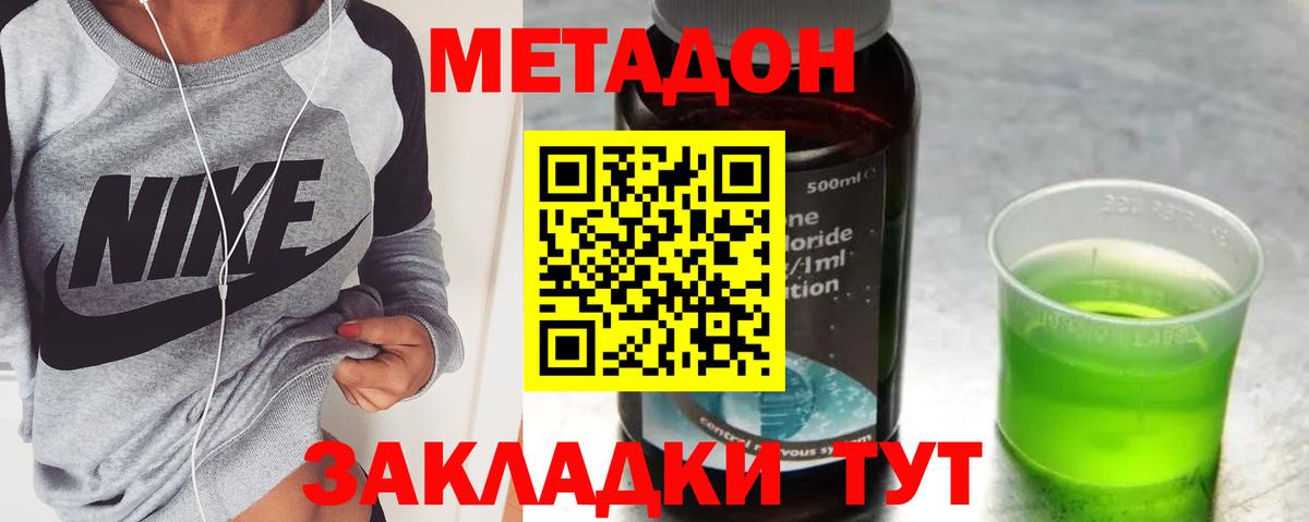 гидра зеркало  Метадон кристалл  МЕТАДОН VHQ  Вход с VPN  Ялуторовск 