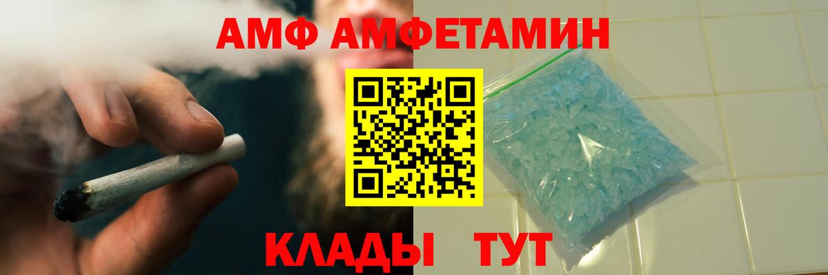 МЕТАМФЕТАМИН мет Ялуторовск
