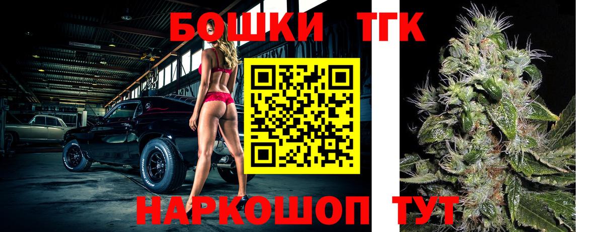 Конопля марихуана  Канабис THC 21%  Каннабис семена  Ялуторовск  Вход с VPN  Канабис AK-47 